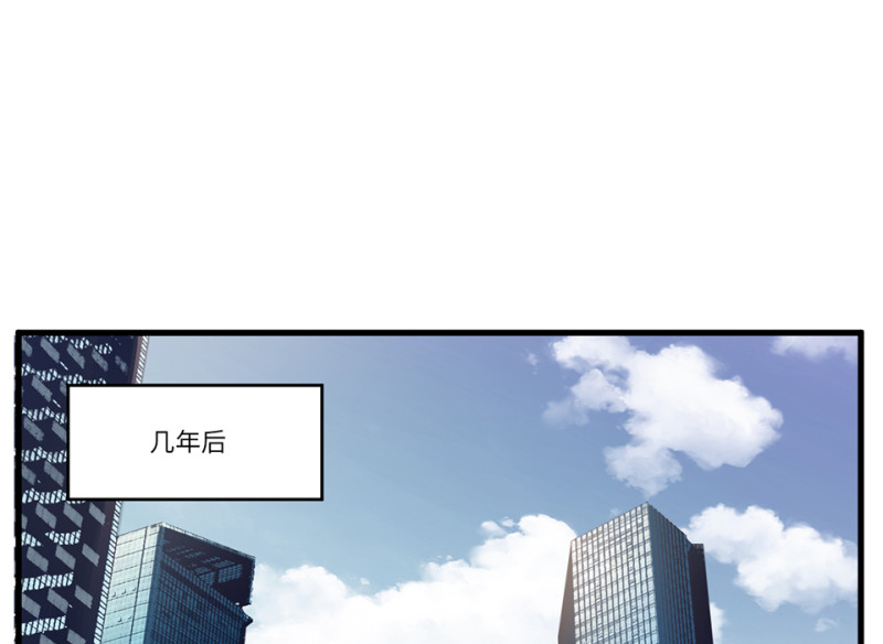 《怪奇杂货店》锦瞳·五 第6页