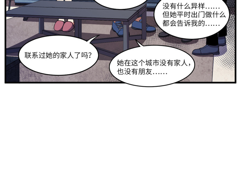 《怪奇杂货店》锦瞳·四 第12页