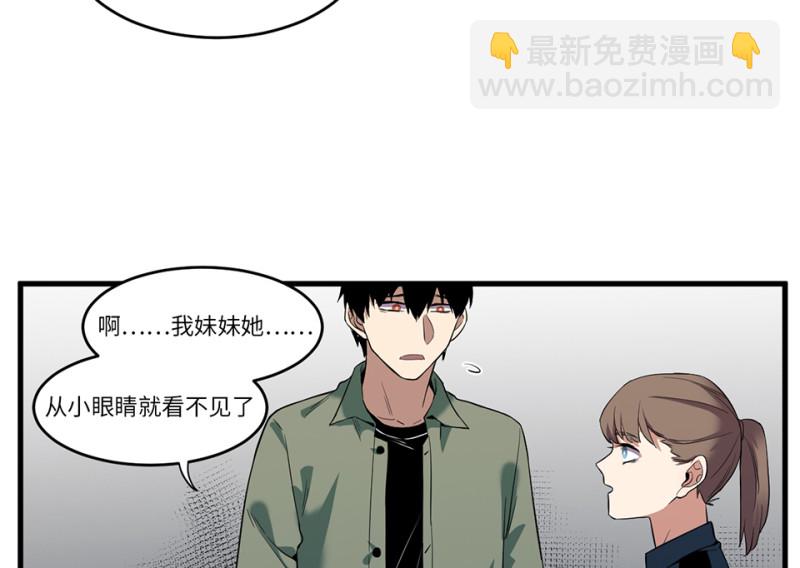 《怪奇杂货店》锦瞳·四 第14页