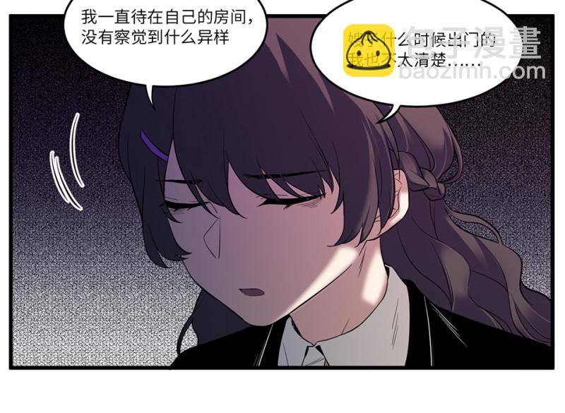 《怪奇杂货店》锦瞳·四 第16页