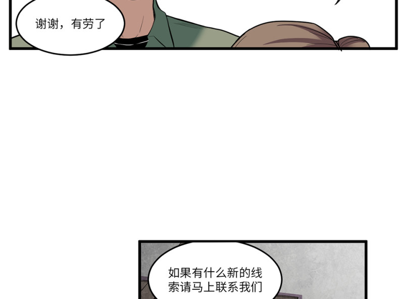《怪奇杂货店》锦瞳·四 第18页