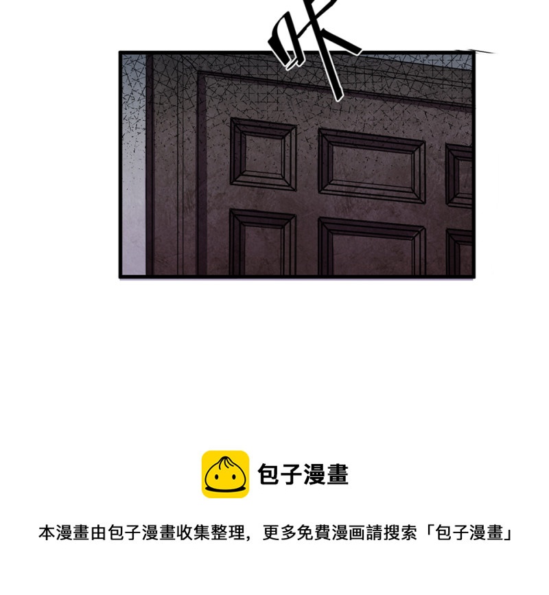 《怪奇杂货店》锦瞳·四 第21页