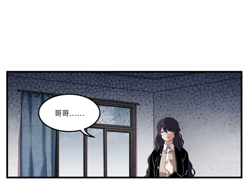 《怪奇杂货店》锦瞳·四 第24页