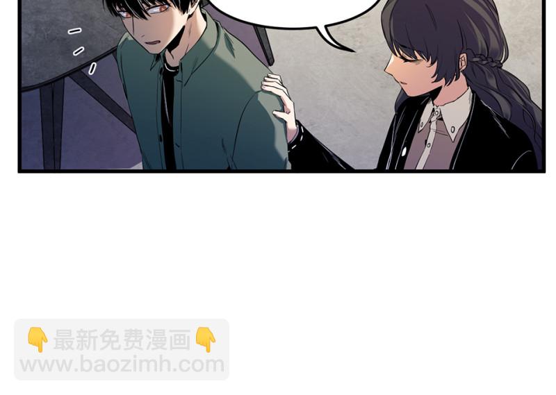 《怪奇杂货店》锦瞳·四 第27页