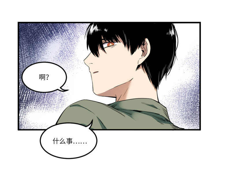 《怪奇杂货店》锦瞳·四 第28页