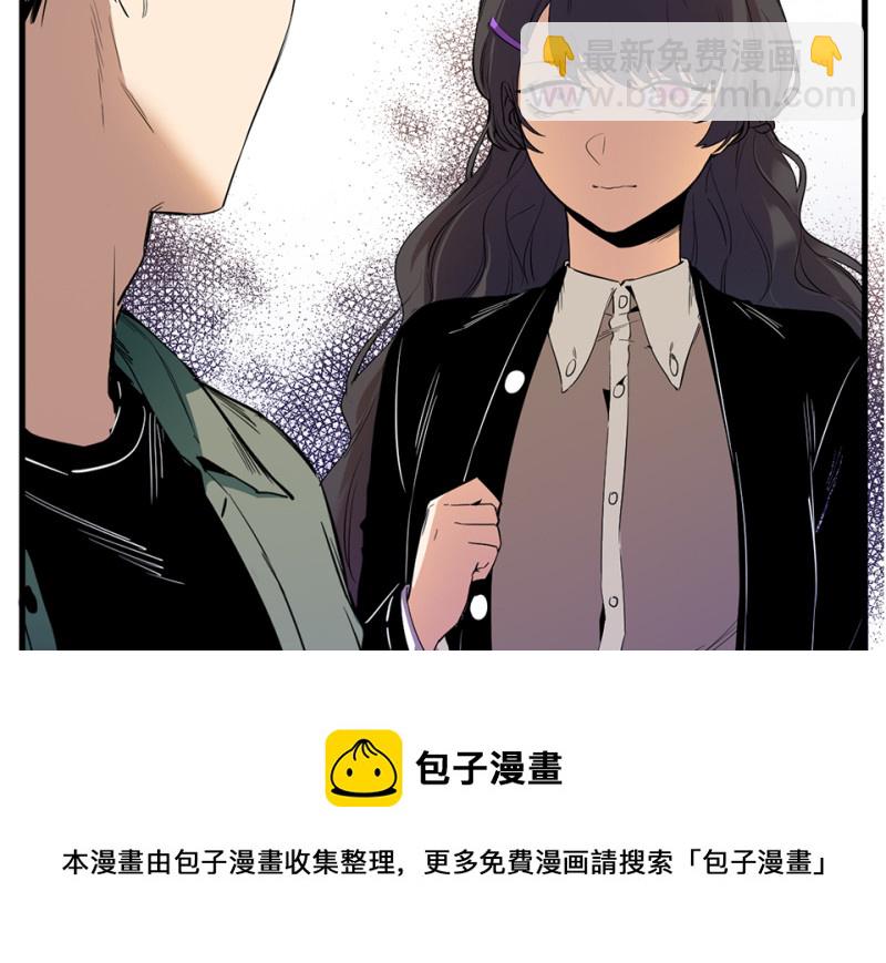 《怪奇杂货店》锦瞳·四 第31页