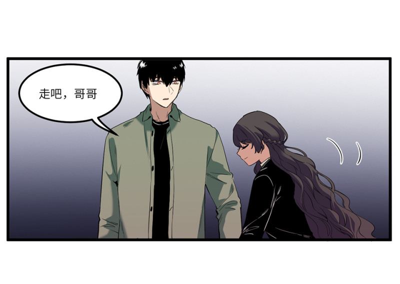 《怪奇杂货店》锦瞳·四 第35页