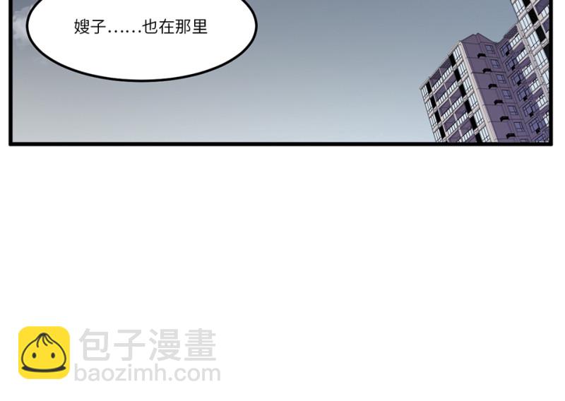 《怪奇杂货店》锦瞳·四 第38页