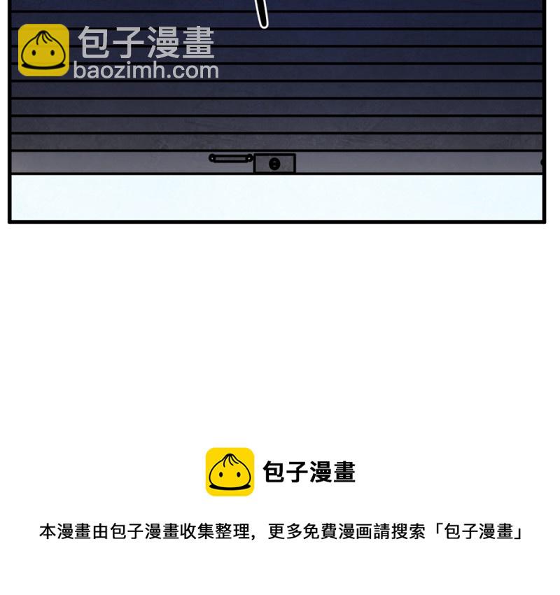 《怪奇杂货店》锦瞳·四 第41页