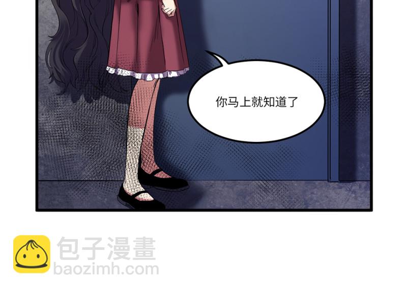 《怪奇杂货店》锦瞳·四 第47页