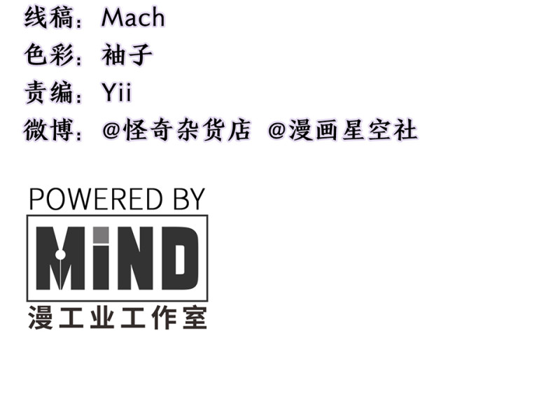 《怪奇杂货店》锦瞳·四 第4页