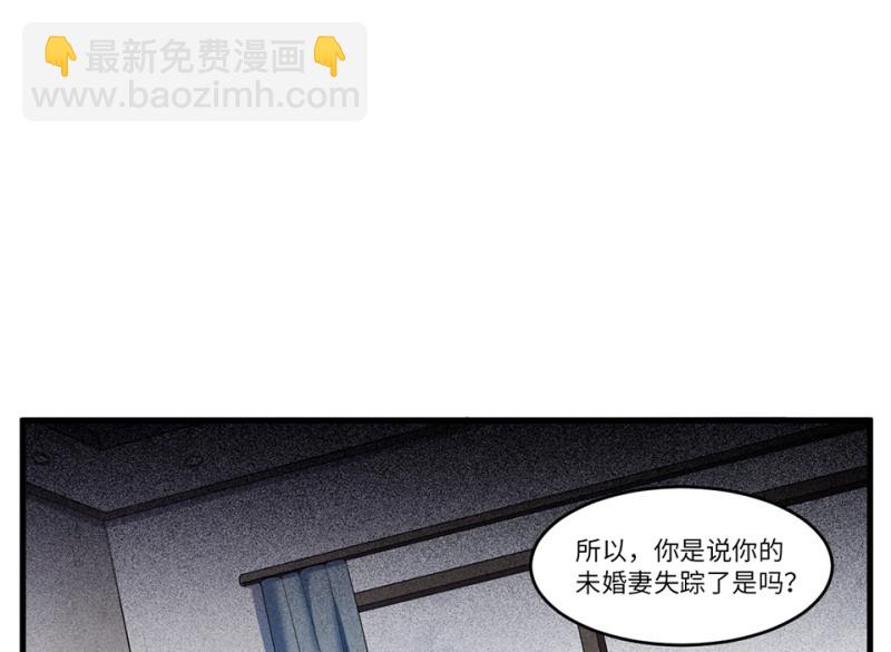 《怪奇杂货店》锦瞳·四 第9页