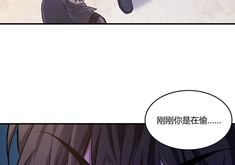 《怪奇杂货店》怪奇游戏GO！·二 第10页