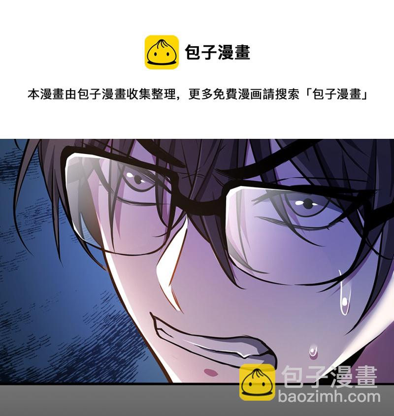《怪奇杂货店》怪奇游戏GO！·二 第11页