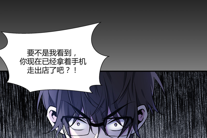 《怪奇杂货店》怪奇游戏GO！·二 第17页
