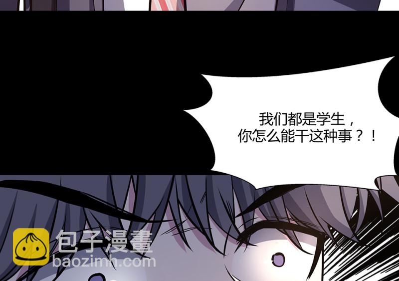 《怪奇杂货店》怪奇游戏GO！·二 第19页