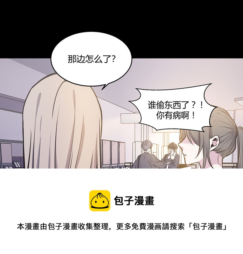 《怪奇杂货店》怪奇游戏GO！·二 第21页