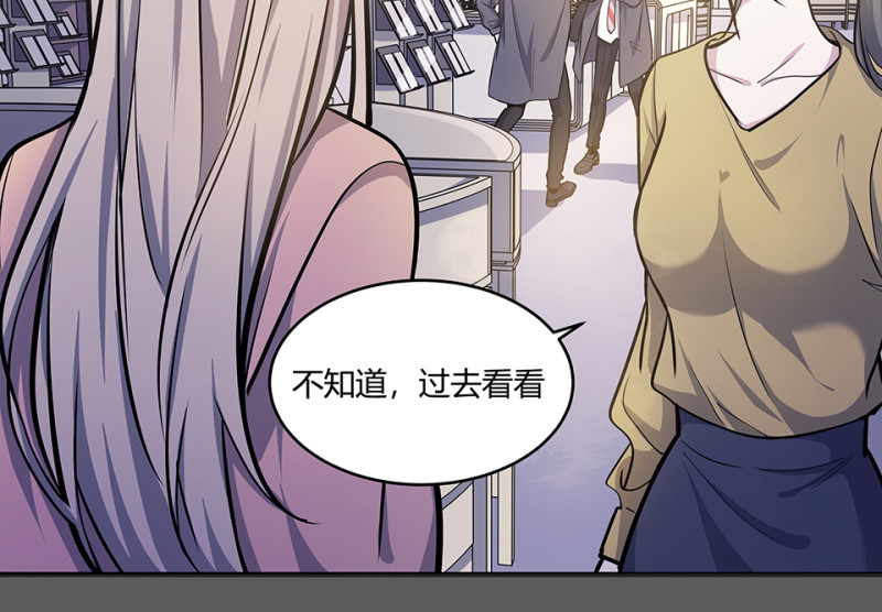 《怪奇杂货店》怪奇游戏GO！·二 第22页