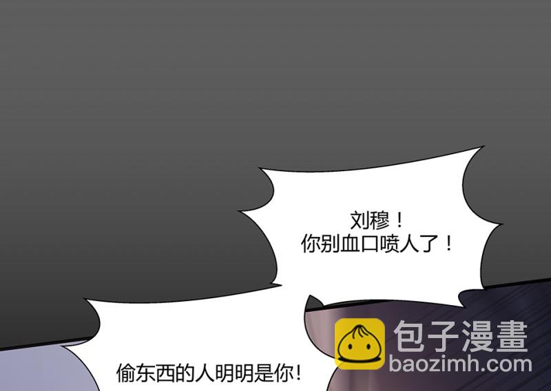 《怪奇杂货店》怪奇游戏GO！·二 第23页
