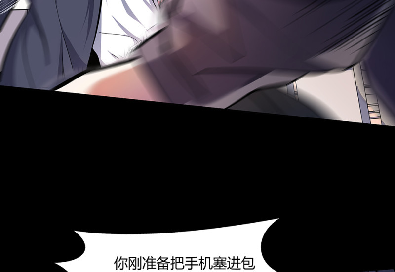 《怪奇杂货店》怪奇游戏GO！·二 第25页