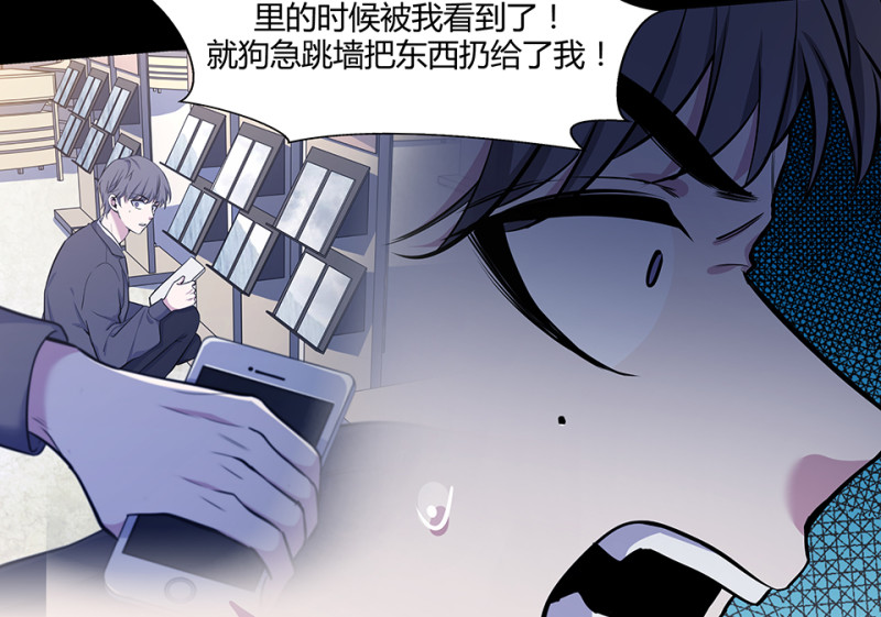 《怪奇杂货店》怪奇游戏GO！·二 第26页