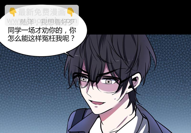 《怪奇杂货店》怪奇游戏GO！·二 第28页