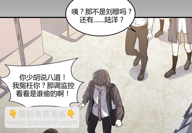 《怪奇杂货店》怪奇游戏GO！·二 第30页