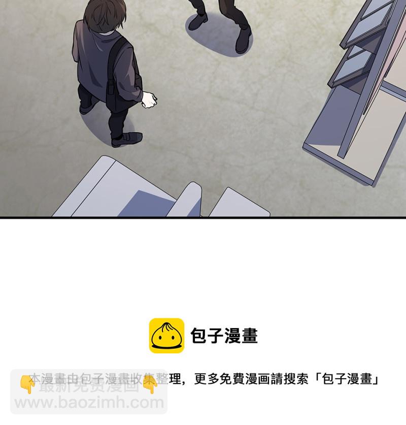 《怪奇杂货店》怪奇游戏GO！·二 第31页