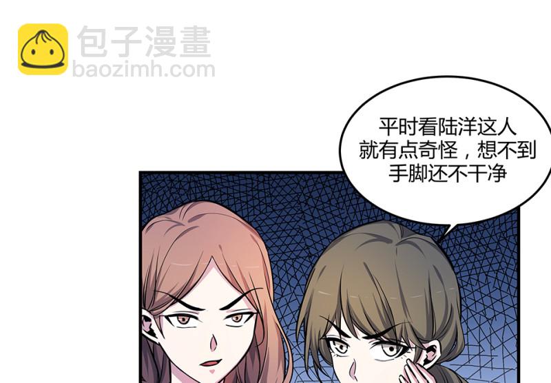 《怪奇杂货店》怪奇游戏GO！·二 第32页