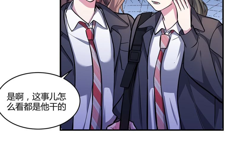 《怪奇杂货店》怪奇游戏GO！·二 第33页