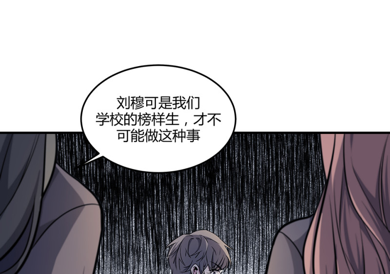 《怪奇杂货店》怪奇游戏GO！·二 第35页
