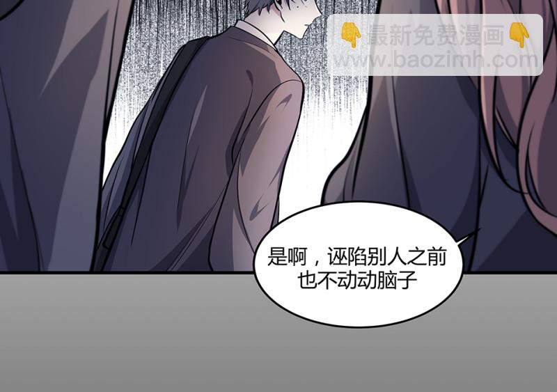 《怪奇杂货店》怪奇游戏GO！·二 第36页
