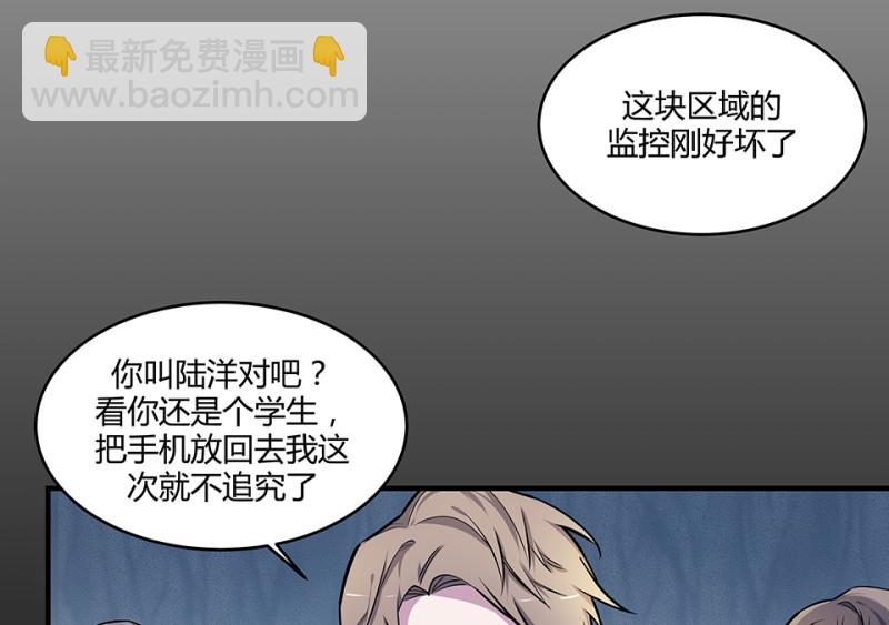 《怪奇杂货店》怪奇游戏GO！·二 第37页