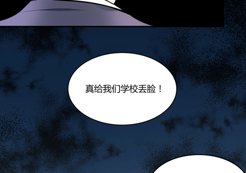 《怪奇杂货店》怪奇游戏GO！·二 第40页