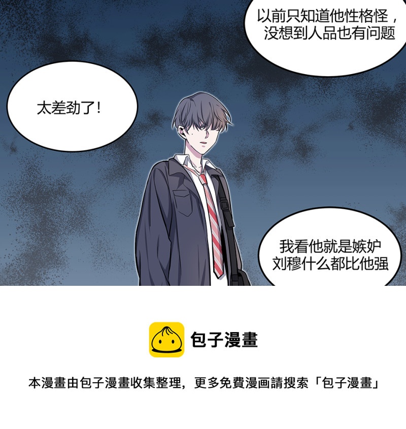 《怪奇杂货店》怪奇游戏GO！·二 第41页
