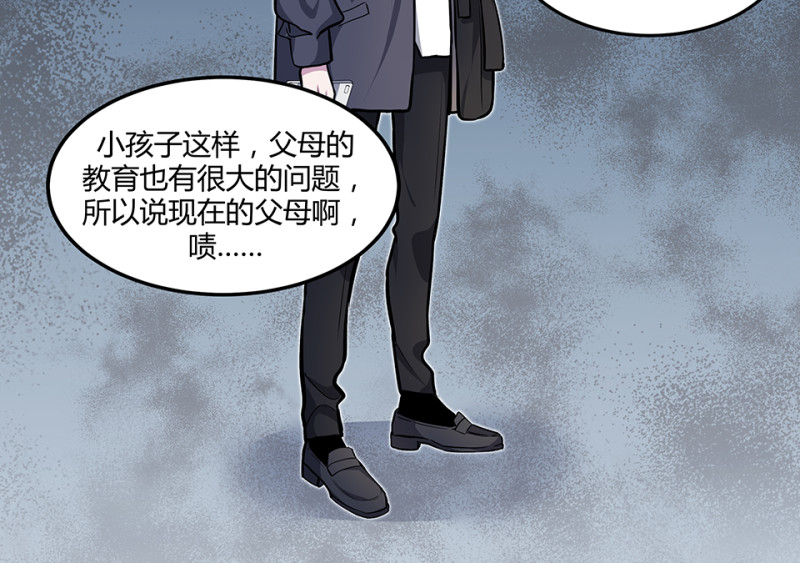 《怪奇杂货店》怪奇游戏GO！·二 第42页