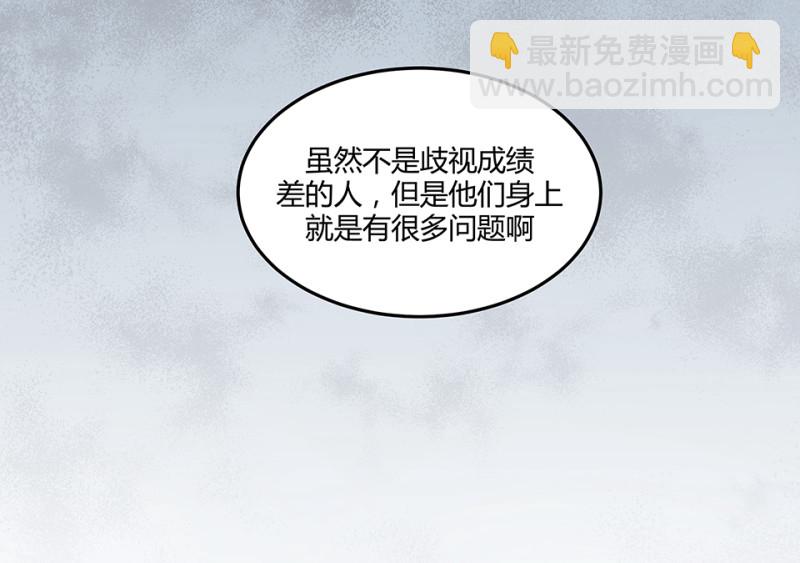 《怪奇杂货店》怪奇游戏GO！·二 第43页
