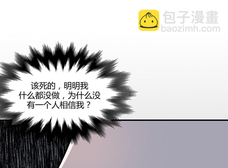《怪奇杂货店》怪奇游戏GO！·二 第50页