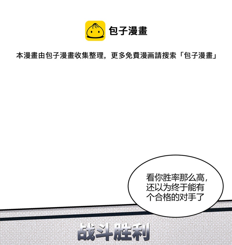 《怪奇杂货店》怪奇游戏GO！·一 第21页