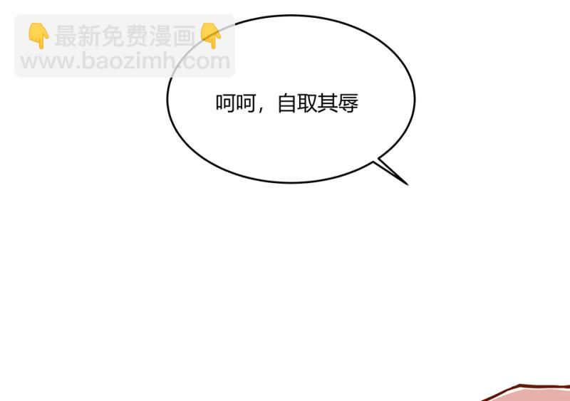《怪奇杂货店》怪奇游戏GO！·一 第28页
