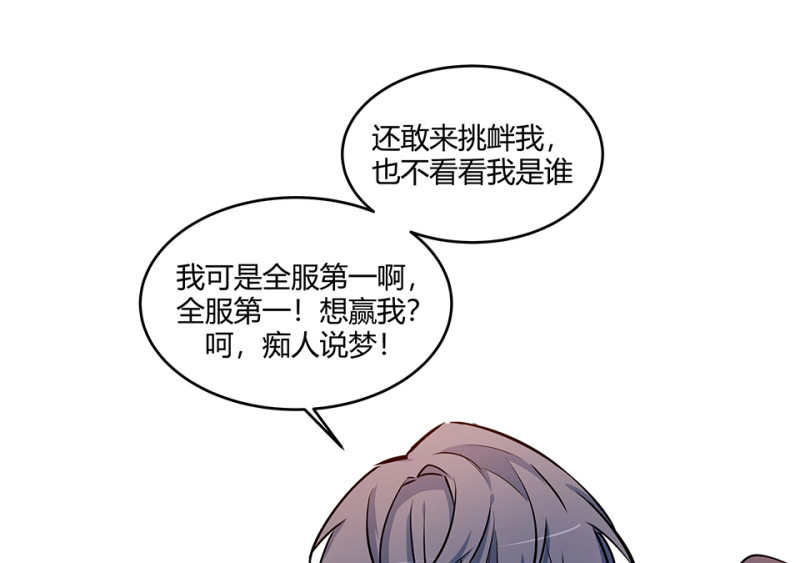 《怪奇杂货店》怪奇游戏GO！·一 第30页