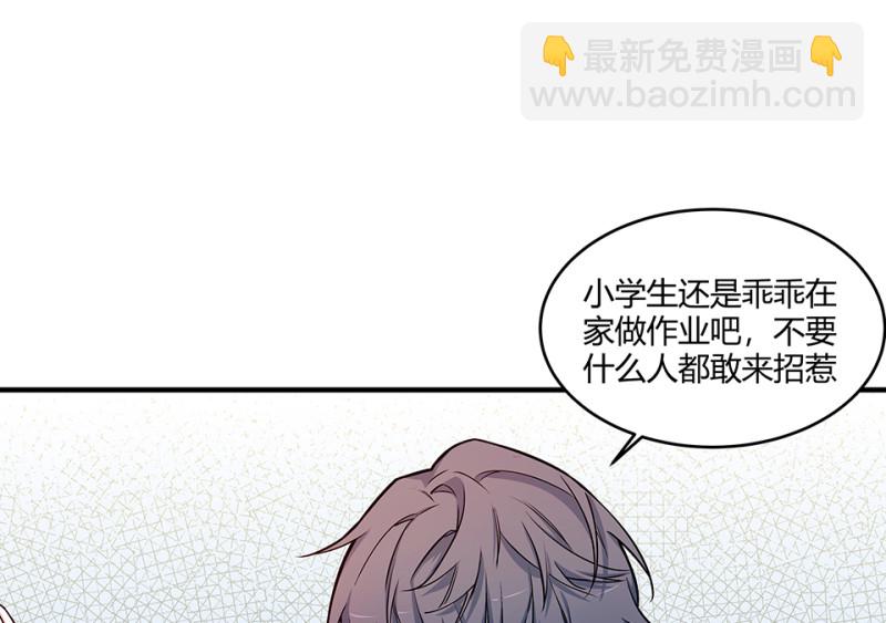 《怪奇杂货店》怪奇游戏GO！·一 第33页