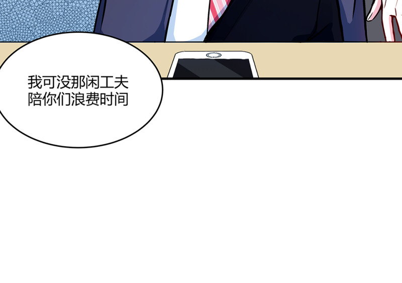 《怪奇杂货店》怪奇游戏GO！·一 第35页