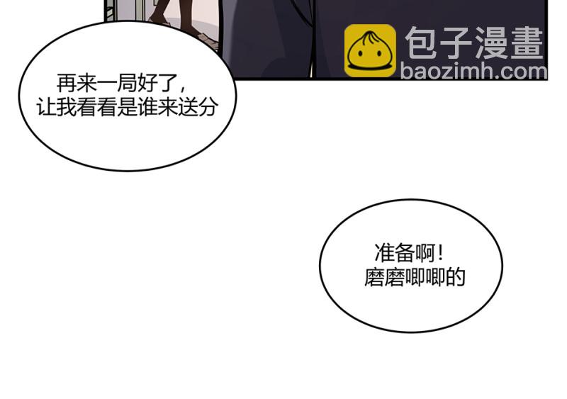 《怪奇杂货店》怪奇游戏GO！·一 第38页