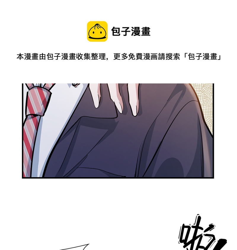 《怪奇杂货店》怪奇游戏GO！·一 第41页