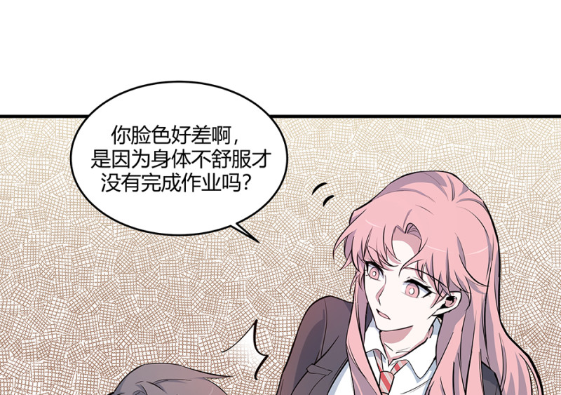 《怪奇杂货店》怪奇游戏GO！·一 第49页