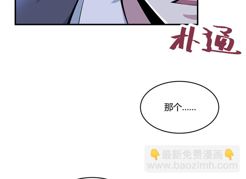 《怪奇杂货店》怪奇游戏GO！·六 第14页