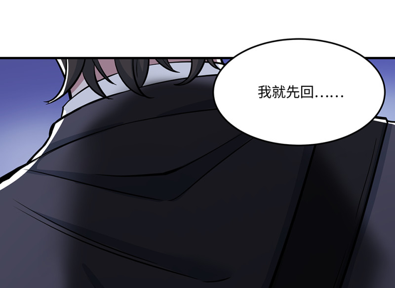 《怪奇杂货店》怪奇游戏GO！·六 第17页