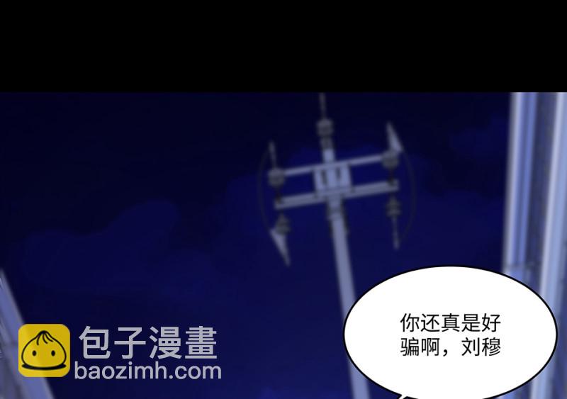 《怪奇杂货店》怪奇游戏GO！·六 第29页