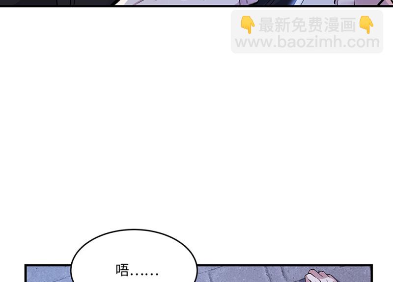 《怪奇杂货店》怪奇游戏GO！·六 第38页